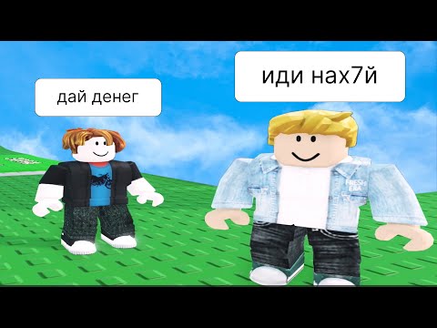 Видео: впервые зашел в голосовой чат в роблоксе