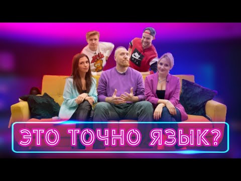 Видео: ТЫ НЕ ПОЙМЕШЬ НИ СЛОВА В ЭТИХ ПЕСНЯХ /Акапелла/ [КОФЕ НА ДИВАНЕ #2]