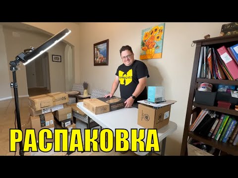 Видео: Распаковка покупок с аукциона/Возврат из АМАЗОНА
