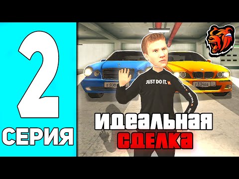 Видео: 😎 ПУТЬ ПЕРЕКУПА НА БЛЕК РАША #2 - МЕНЯ ОБМАНУЛИ НА ВСЕ ДЕНЬГИ на BLACK RUSSIA (CRMP MOBILE)