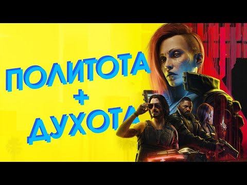 Видео: ТРУДНОСТИ ПЕРЕВОДА DLC PHANTOM LIBERTY