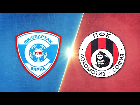 Видео: Спартак Варна - Локомотив София 3:2 /репортаж/