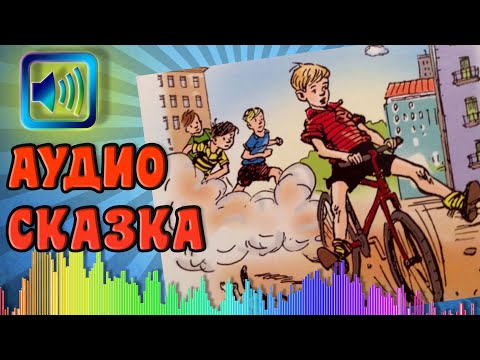 Видео: Приключения Толи Клюквина | Аудио-сказка для детей