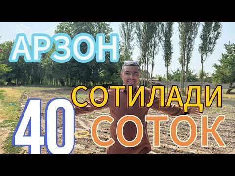 Видео: ЯНА АРЗОН 40-СОТОКЛИ УЙ-ЖОЙ ХОВЛИ ХОНАДОН АРЗОН НАРХДА СОТИЛАДИ.
