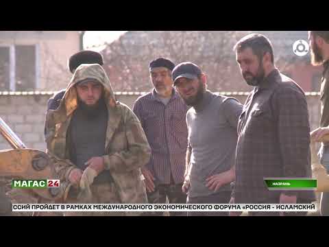 Видео: В Назрани по улице Алханчуртская меняют ветхий водопровод