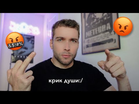 Видео: Я В ЯРОСТИ с этих Д*БИЛОВ! 🤬 это уже зашло СЛИШКОМ ДАЛЕКО!!! 🤬