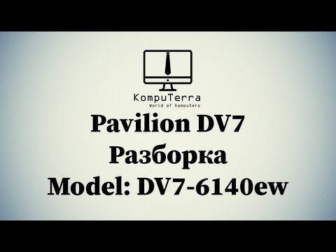 Видео: HP Pavilion DV7-6140ew разборка и замена термопасты + апгрейд