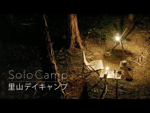 Видео: 【Сольный Кемпинг】Дневной лагерь в горах - Успокаивающее время и приготовление пищи на костре