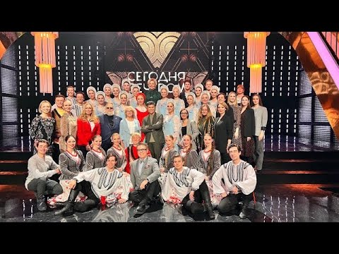 Видео: Ансамбль "Берёзка" в программе "Сегодня вечером" с Николаем Цискаридзе // 21.01.2023// Полная версия