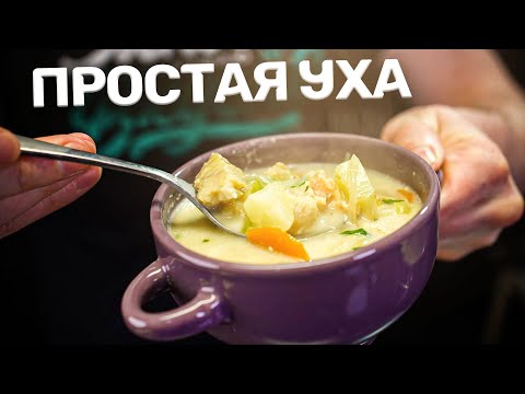 Видео: РОЙСЯ в морозилке и готовь эту УХУ!