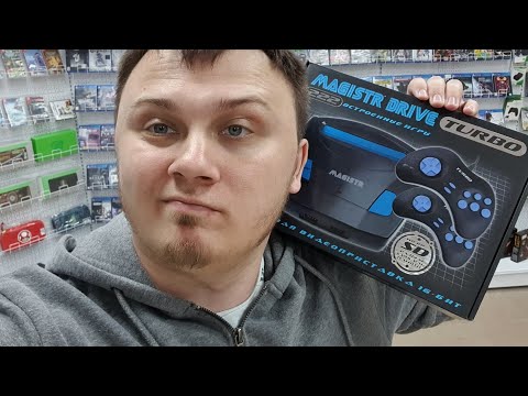 Видео: Ретро приставка Magistr Drive Turbo 16bit | Серая обычность?