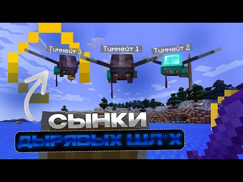 Видео: ТИПИЧНОЕ ПВП на ARESMINE | ПВП с ЛУЧШИМ ЧИТОМ MINCED PREMIUM 1.20.1