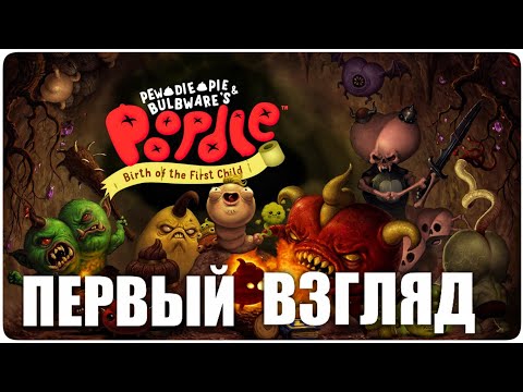 Видео: Poopdie || ПЕРВЫЙ ВЗГЛЯД ● Инди-Трэш-Игра от PewDiePie!  [ИНДИ-ТРЭШ] #2