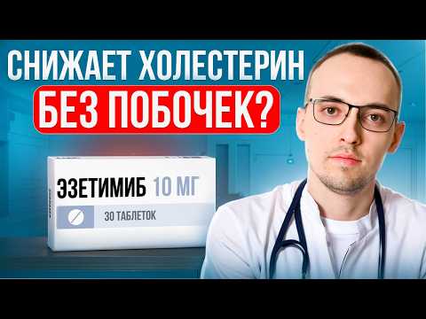 Видео: ЭТО СРЕДСТВО ЛУЧШЕ СТАТИНОВ? Разбор кардиолога Димитрия Лескова