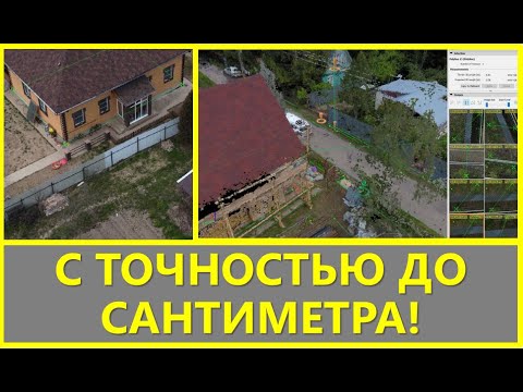 Видео: С точностью до сантиметра! TOPODRONE Mini PPK