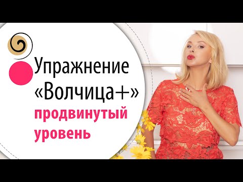 Видео: Для тех, кому важен результат. Упражнение для чёткого овала лица, красивой шеи и декольте