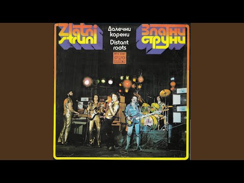 Видео: Нежен зов