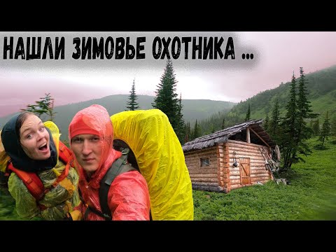 Видео: Заблудились в тайге . Нашли зимовье в горах. Жизнь в тайге. #охота #тайга