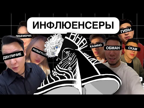 Видео: ahu3вшие кз инстаграм блогеры...