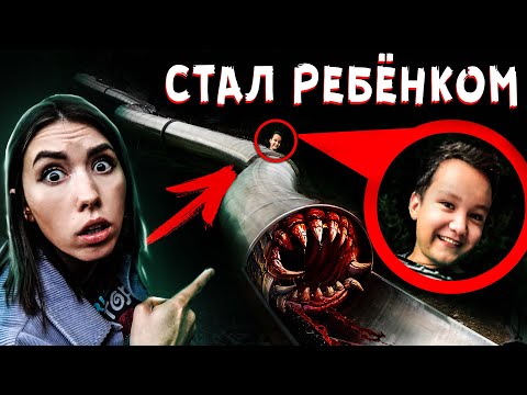 Видео: SCP горка ПОЖИРАТЕЛЬ но мой парень стал РЕБЕНКОМ на 24 часа в реальной жизни