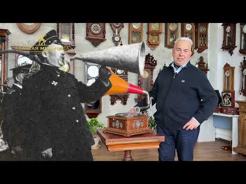 Видео: Часть 23. Антиквариат и предметы искусства. Коллекционирование. Что такое Граммофон.
