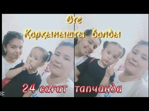 Видео: Альфия мен 24 сағат тапчанда.. Қорқынышты түн болды 🥺😵‍💫😜
