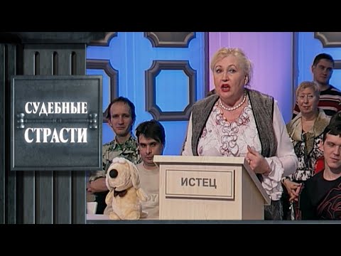 Видео: Пробный экземпляр - Судебные страсти с Николаем Бурделовым!