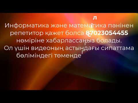 Видео: 7 кл Алгебра Сор 1