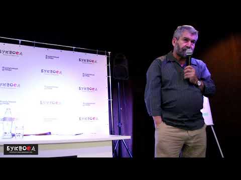 Видео: Саша Окунь. Буквоед.20 июня 2019 года.