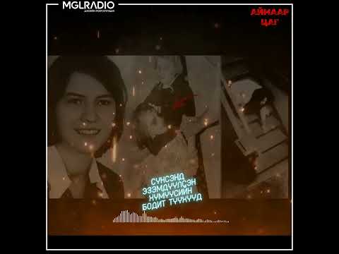 Видео: Аймаар цаг | 2024-08-28 | Сүнсэнд эзэмдүүлсэн хүмүүсийн бодит түүхүүд, The Amityville Horror House