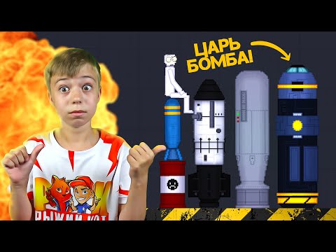 Видео: Случайно ВЗОРВАЛ СВОЙ ДОМ! 😱 Угарные эксперименты в People Playground // Рыжий Кот Games