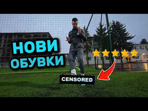 Видео: BODYCAM: Ден 63 - Най-добрите обувки, които съм носил!