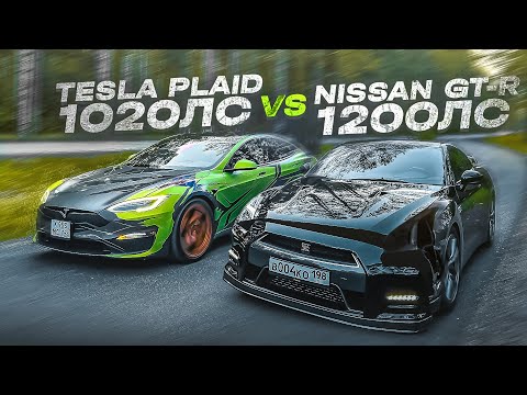 Видео: ПЕРВАЯ и ПОСЛЕДНЯЯ ГОНКА моего Nissan GTR на 1200 сил…!