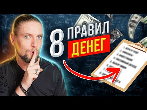 Видео: Забудь про инвестиции и РАЗБОГАТЕЕШЬ 💰 8 ИДЕЙ ПРО ДЕНЬГИ