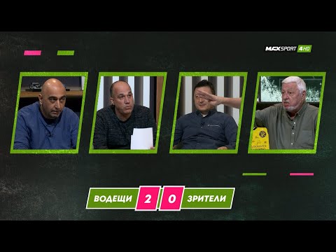 Видео: ПРЕД СТАДИОНА: Спор за историята на ЦСКА и Левски! И футболен куиз!