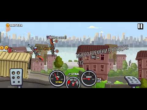 Видео: Играю в Hill Climb 2