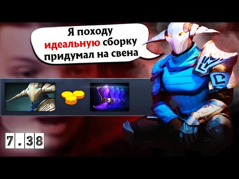 Видео: ФЕЙЗЫ - ЛУЧШИЙ ИТЕМ EVER! | Sven 7.38 | Radikaifa