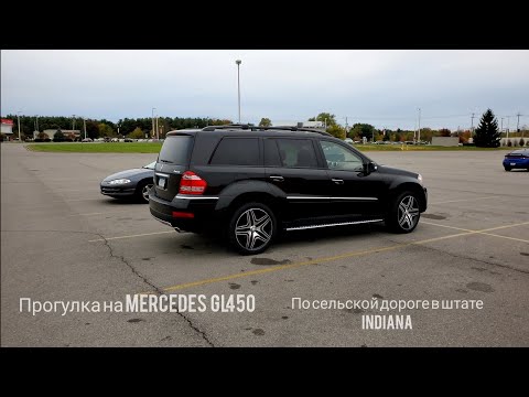 Видео: MERCEDES BENZ GL450  Прогулка по сельской дороге в INDIANA