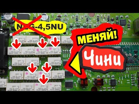 Видео: Хваленый одноплат. Полгода работы - Меняй реле 100%. 6 штук залипло!