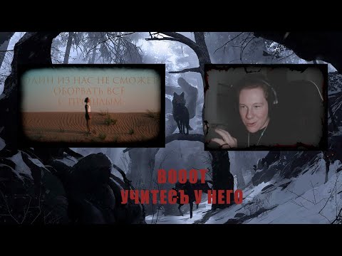 Видео: STERVELL - Один из нас  | Реакция