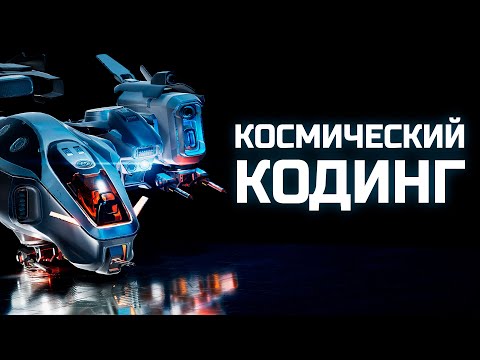 Видео: Разработка игры про кота (Arcanum Team)