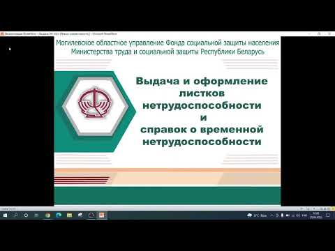 Видео: Порядок выдачи и оформления листков нетрудоспособности и справок о временной нетрудоспособности