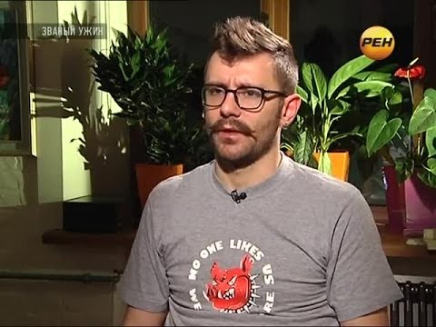 Видео: Званый Ужин (05.12.2013). Неделя 303. День 4  - Никита Курятников