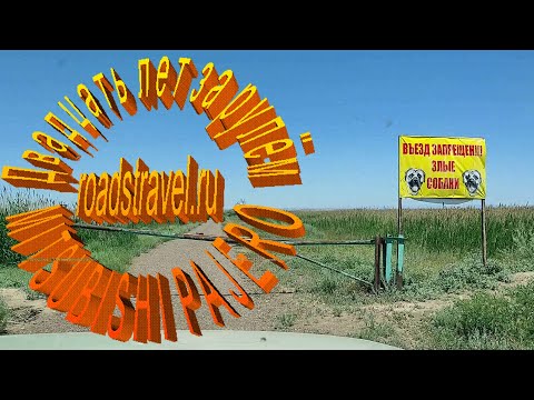 Видео: Капчагай 2021. Чингельды и пляж южного берега.