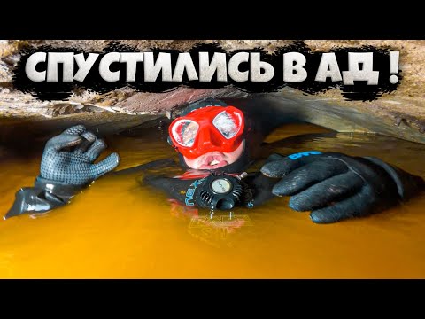 Видео: НЫРНУЛИ в ЗАТОПЛЕННУЮ ШАХТУ ! ИСПЫТАНИЕ для @toptierbusinesses