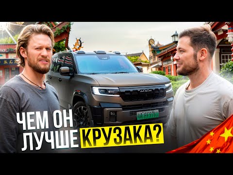 Видео: ЗА РУЛЕМ BYD LEOPARD 8 | ОБЗОР + ИНТЕРВЬЮ