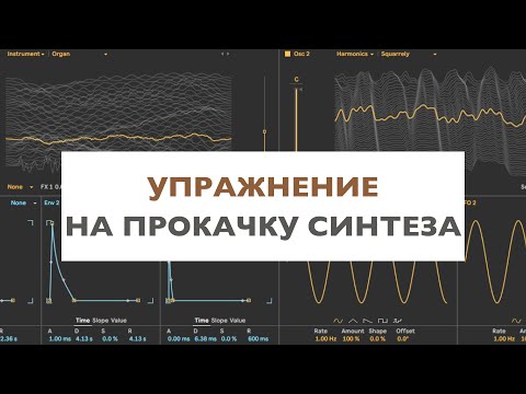 Видео: Анализируем готовый пресет