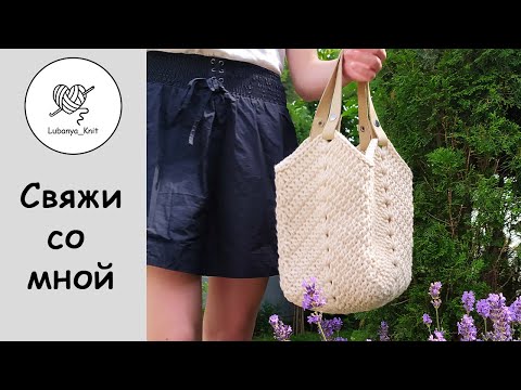 Видео: 🔥СУПЕР летняя сумка 🤩 из ЛЮБОЙ пряжи и ЛЮБОГО размера 🤗 магнолия крючком