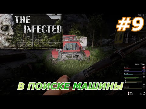 Видео: The Infected#9(В Поиске машины)