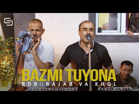 Видео: Боборачаб ва Хол - Базми туёна (2021) | Boborajab va Khoi - Bazmi tuyona (2021)